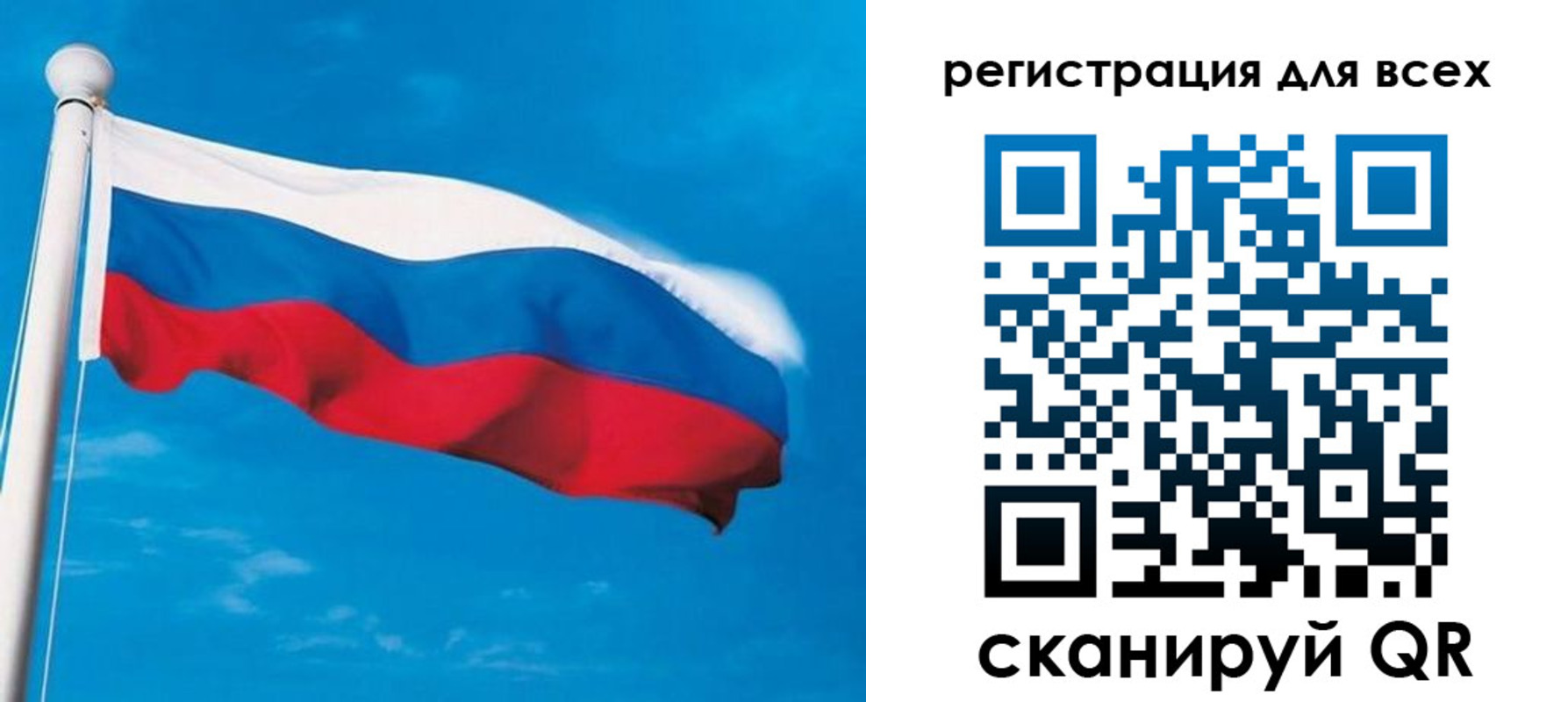 регистрация в Соколе