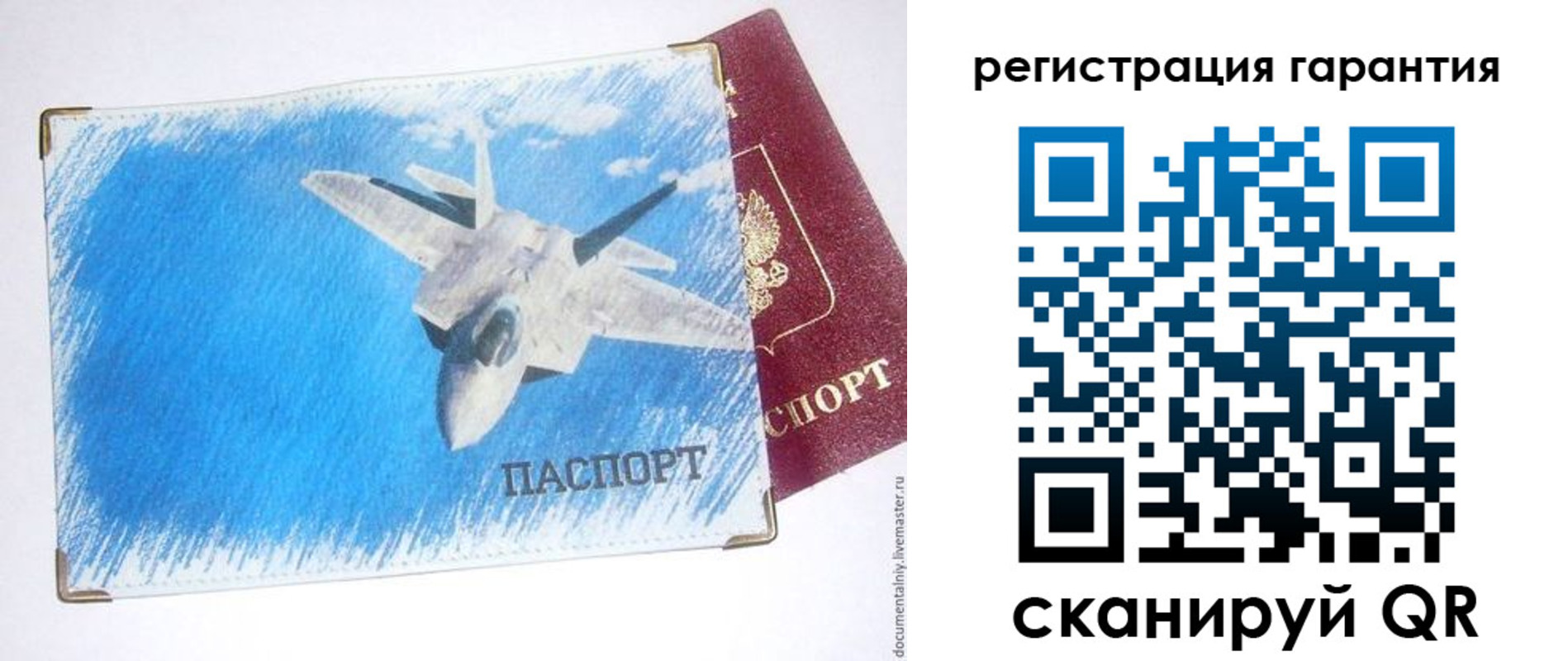регистрация для дет. сада в Соколе