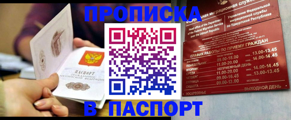 регистрация для дет. сада в Соколе