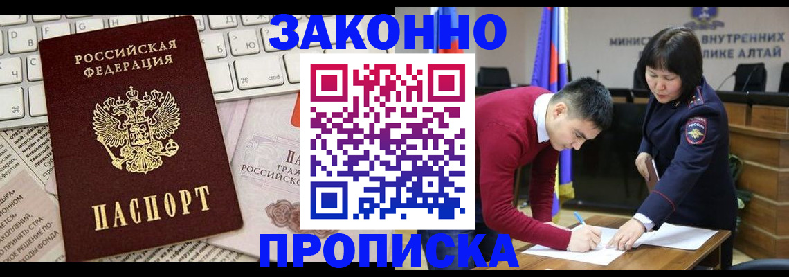 прописка иностранных граждан в Соколе